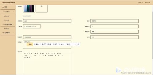 基于SSM框架的城市信息系統(tǒng)服務設計與實現(xiàn)——以5BCT9項目為例